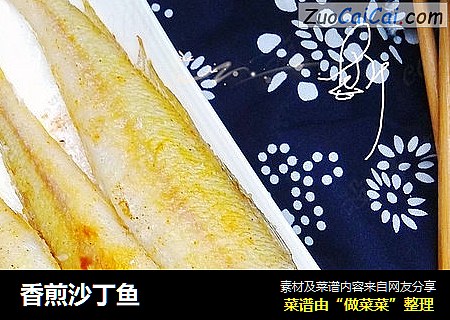 香煎沙丁魚封面圖