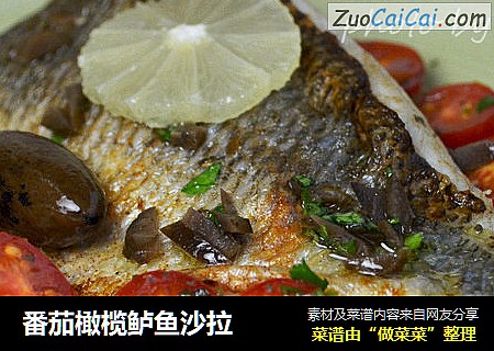 番茄橄榄鲈魚沙拉封面圖