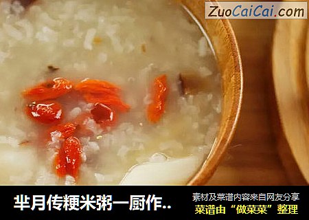 芈月傳粳米粥一廚作鑄鐵鍋版封面圖