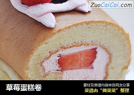 草莓蛋糕卷封面圖