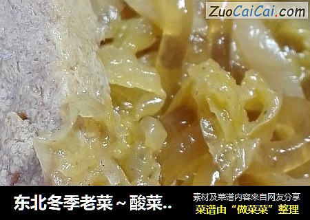 東北冬季老菜～酸菜凍豆腐封面圖