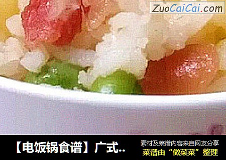 【電飯鍋食譜】廣式臘肉臘腸焖飯封面圖