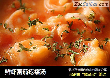鮮蝦番茄疙瘩湯封面圖