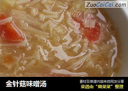 金针菇味噌汤