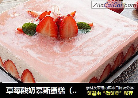 草莓酸奶慕斯蛋糕（6寸）封面圖