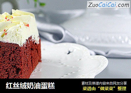 紅絲絨奶油蛋糕封面圖