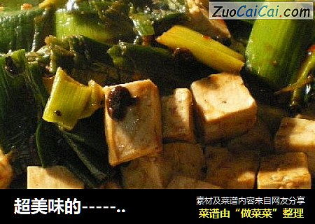 超美味的-----豆豉豆腐封面圖