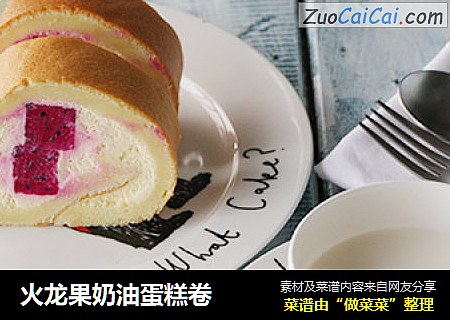 火龍果奶油蛋糕卷封面圖