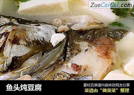 魚頭炖豆腐封面圖