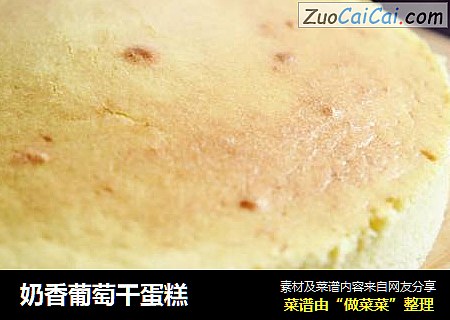 奶香葡萄幹蛋糕封面圖