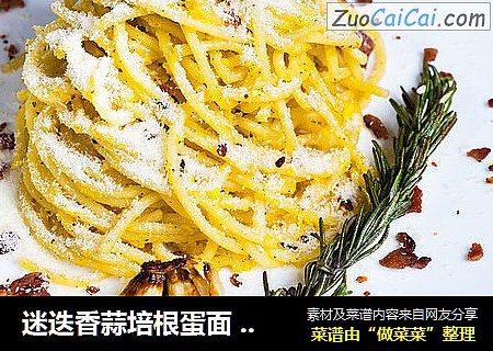 迷疊香蒜培根蛋面 Rosemary and Garlic Carbonara Spaghetti封面圖