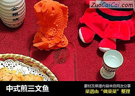 中式煎三文魚封面圖
