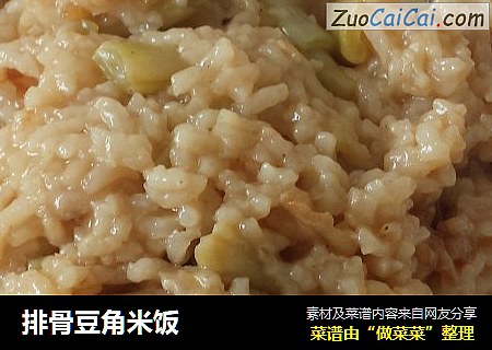 排骨豆角米飯封面圖