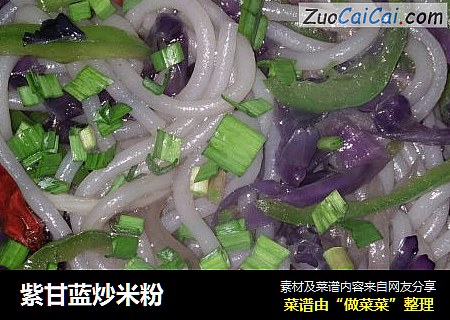 紫甘藍炒米粉封面圖