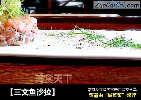 【三文魚沙拉】封面圖