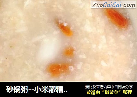砂鍋粥--小米醪糟枸杞百合粥封面圖