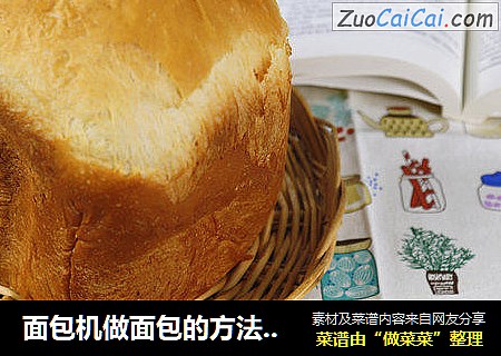 面包機做面包的方法（蔓越莓酸奶吐司）封面圖
