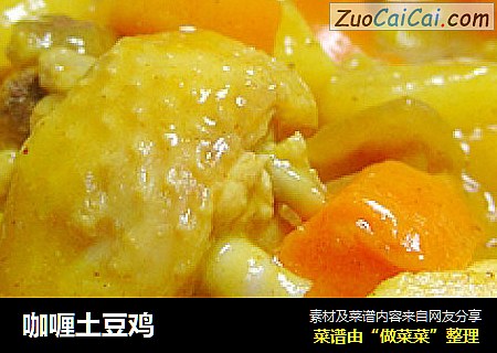 咖喱土豆雞封面圖