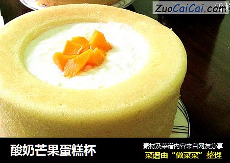 酸奶芒果蛋糕杯封面圖