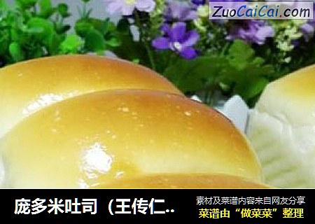 龐多米吐司（王傳仁：天然無添加的手工面包）封面圖