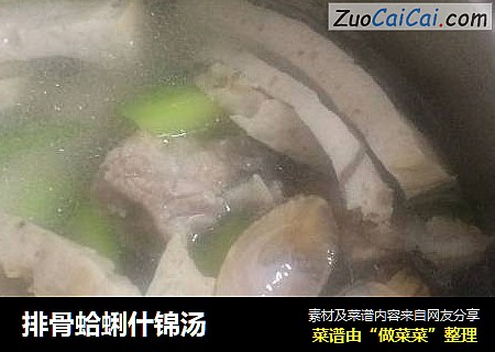 排骨蛤蜊什锦汤