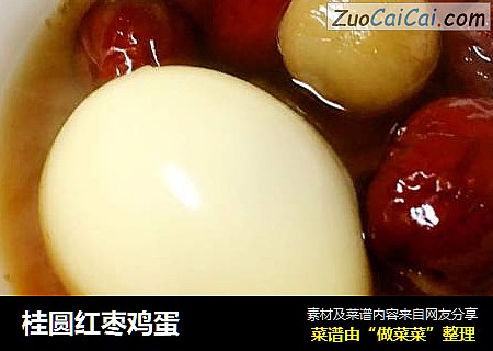 桂圆红枣鸡蛋