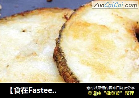 【食在Fastee】金蒜香煎銀鳕魚配洋蔥（燒烤）封面圖