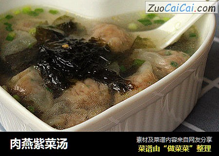 肉燕紫菜汤