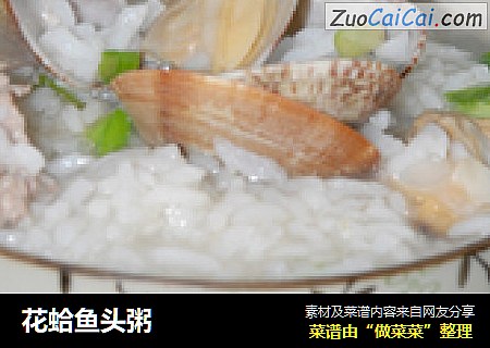 花蛤魚頭粥封面圖