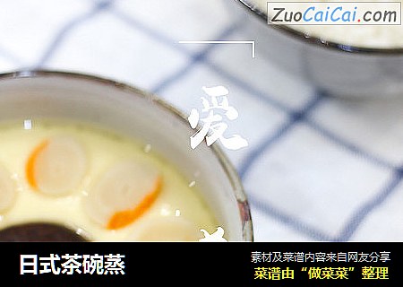 日式茶碗蒸封面圖