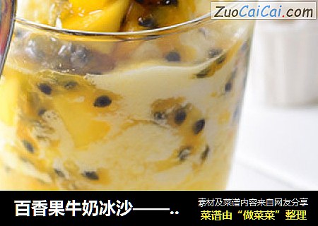 百香果牛奶冰沙——九阳知食