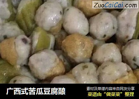 廣西式苦瓜豆腐釀封面圖