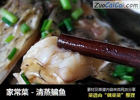 家常菜 - 清蒸鳊魚封面圖