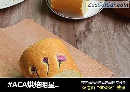  #ACA烘焙明星大賽#櫻花肉松蛋糕卷封面圖