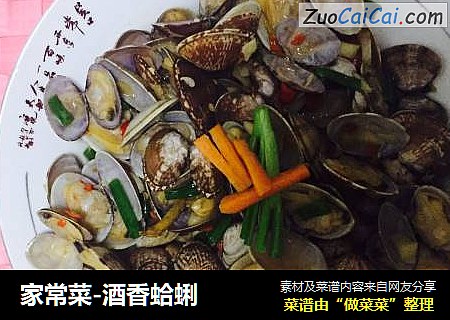 家常菜-酒香蛤蜊封面圖