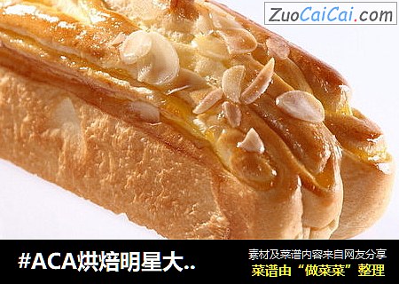 #ACA烘焙明星大賽#杏仁大面包封面圖