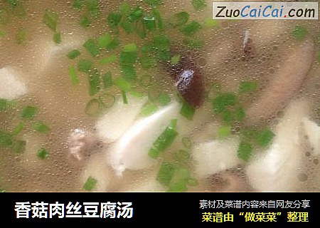香菇肉絲豆腐湯封面圖