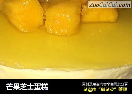 芒果芝士蛋糕封面圖