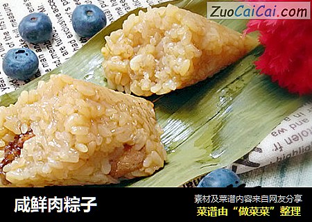 鹹鮮肉粽子封面圖