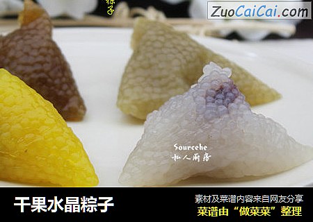 幹果水晶粽子封面圖