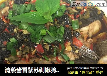清蒸醬香紫蘇剁椒鴉片魚封面圖