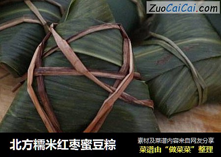 北方糯米紅棗蜜豆粽封面圖