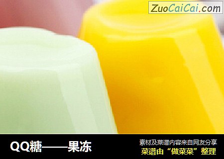 QQ糖——果凍封面圖