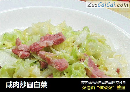 鹹肉炒圓白菜 封面圖