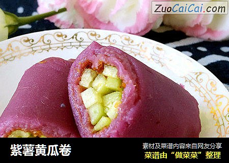 紫薯黄瓜卷