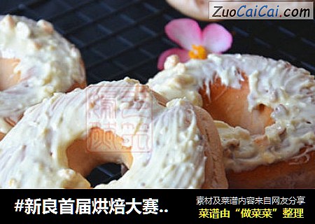 #新良首屆烘焙大賽#紫薯白巧克力甜甜圈封面圖