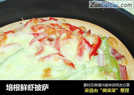 培根鮮蝦披薩 封面圖