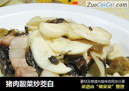 猪肉酸菜炒茭白 