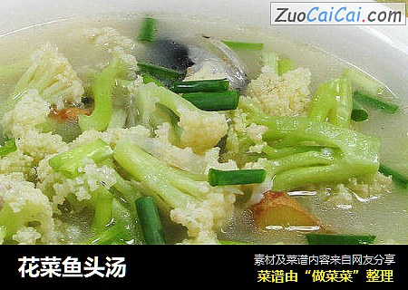 花菜鱼头汤 