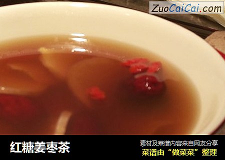 紅糖姜棗茶封面圖